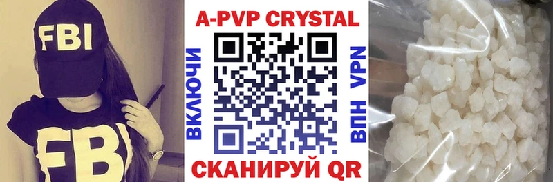 APVP кристаллы  Купить закладки  Новосибирск 