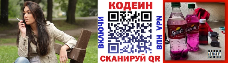 Купить где  Новосибирск  Кодеиновый сироп Lean Purple Drank 