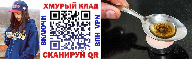 Купить где  Новосибирск  ГЕРОИН Heroin 